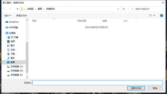 Win10如何制作快速启动且透明的任务栏