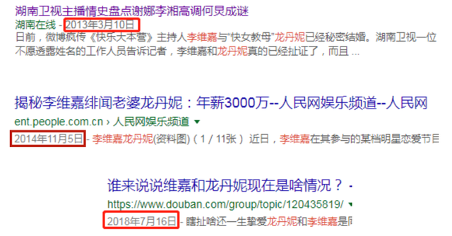 龙丹妮和李维嘉