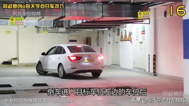 地下停车场超详细讲解，地下车库的顶头车位停车技巧