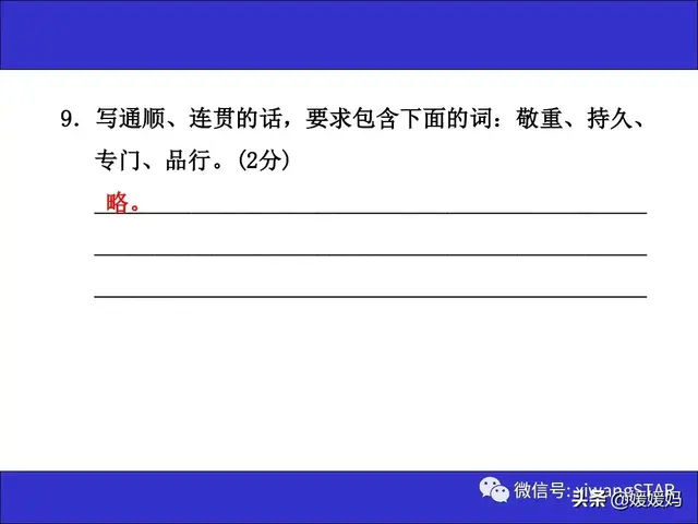 哑然失笑的意思，哑然失笑的意思是什么（部编版三年级语文上册期末知识点汇总附模拟卷及答案）