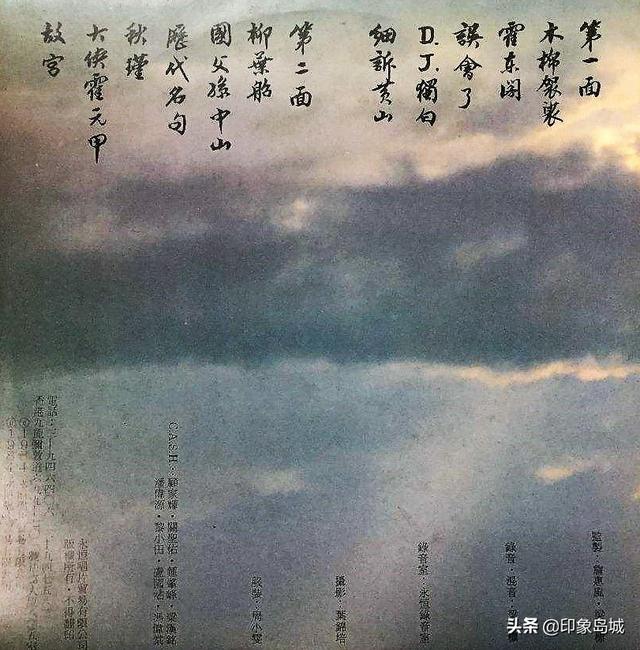 木棉袈裟主题曲，木棉袈裟主题曲粤语（老唱片：1984年）