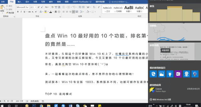 ink文件用什么打开，ink文件用什么打开win10（10最好用的10个功能）