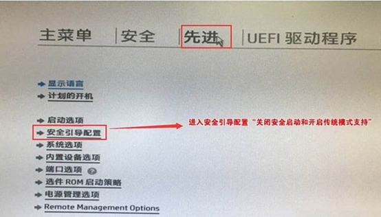 惠普进入bios，hp电脑怎么进入BIOS设置（战66笔记本重装WIN10前的BIOS设置）