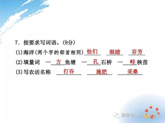 梯的拼音是什么，梯的拼音和词语怎么写（部编版二年级语文上册期中知识点汇总附模拟卷及答案）