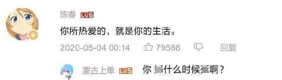 陈睿蒙古上单什么梗，陈睿蒙古上单原图（为什么蒙古上单要为B站崩了负责）