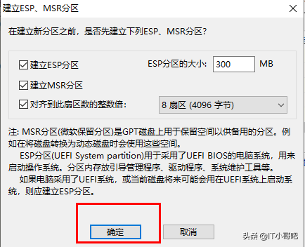 mbr转gpt，如何将磁盘格式mbr改成gpt（BIOS/MBR系统无损转UEFI/GPT系统）