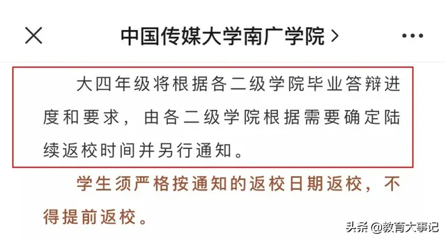 南京传媒学院教务系统，南京艺术学校教务管理系统（南京这些高校，暂不开返校！）