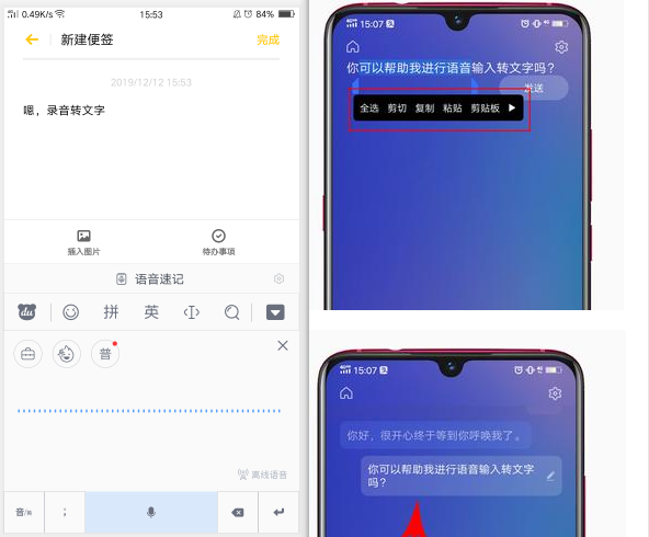 vivo手机的备忘录在哪里，vivo手机备忘录在哪（按下即刻变身会议记录神器）
