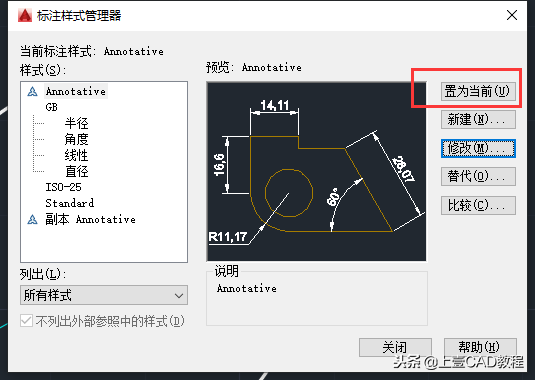 cad直径标注快捷键命令，cad标注快捷键命令大全（CAD半径跟直径标注如何把标注文字设置水平）