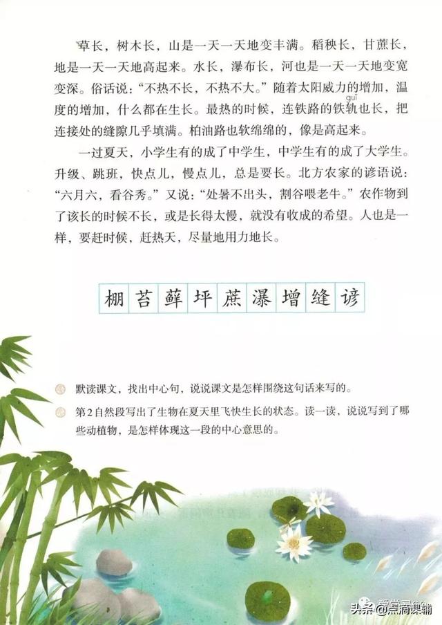 蔗的拼音和组词，蔗的拼音和组词是怎么写（朗读/课本/知识点）