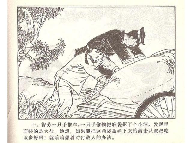 故事连环画4幅简单又好画，革命小故事四则《水乡儿童团》