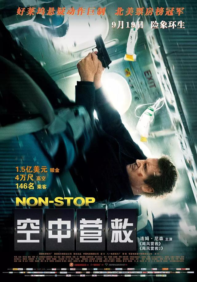 科恩兄弟电影十大经典，科恩兄弟的电影（26部连姆.尼森经典高分电影）