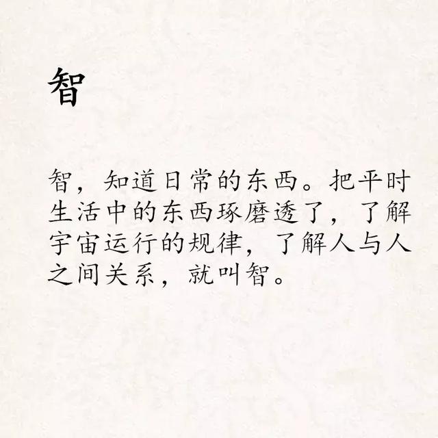 三纲五常四维八德是什么，三纲、四维、五常、五伦、八德