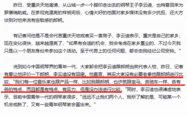 李云迪被抓郎朗微博沦陷，两人恩怨被扒，利用郎朗炒作还公开贬低