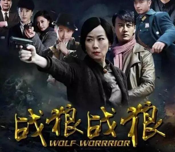 猎豺狼剧情介绍，猎豺狼剧情介绍演员吧（“狼”系列谍战剧）