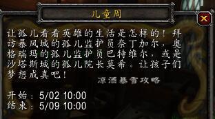 造物者之座，造物者百度百科（带孤儿院的儿童们体验英雄的生活）