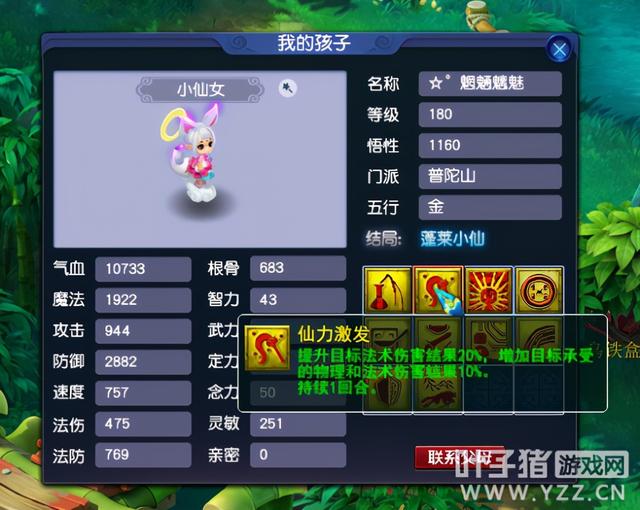 梦幻西游新版孩子结局加属性吗，揭秘梦幻西游新版孩子背后的生意经