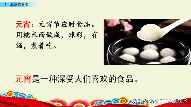 胶枣是什么东西，黑胶枣是什么枣（部编语文六年级下册第1课《北京的春节》图文讲解）