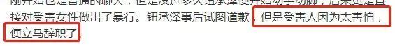 关于指奸是什么意思的信息，曾逼女星拍大尺度床戏强吻张钧甯恶报