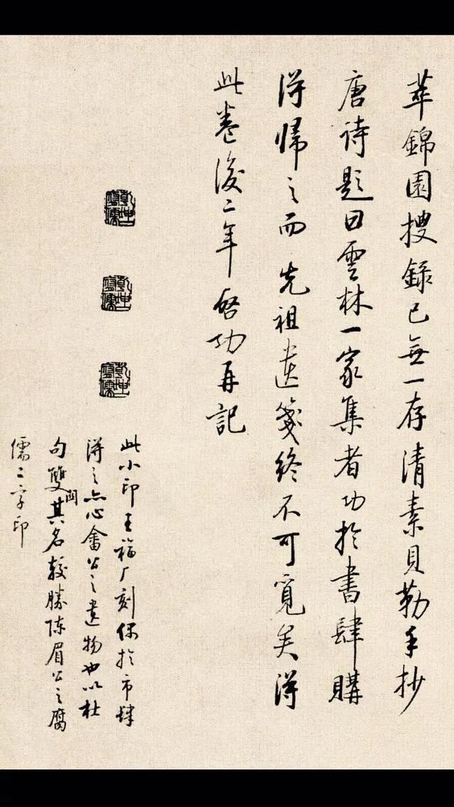 四字启功体行书书法，启功先生小行书字