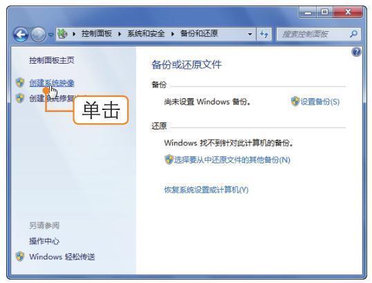 windows是如何创建还原点，windows10如何创建还原点（如何创建电脑系统映像）