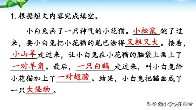 图组词及解释，图组词（小学语文部编版二年级下册第13课《画杨桃》知识点、图文解读）