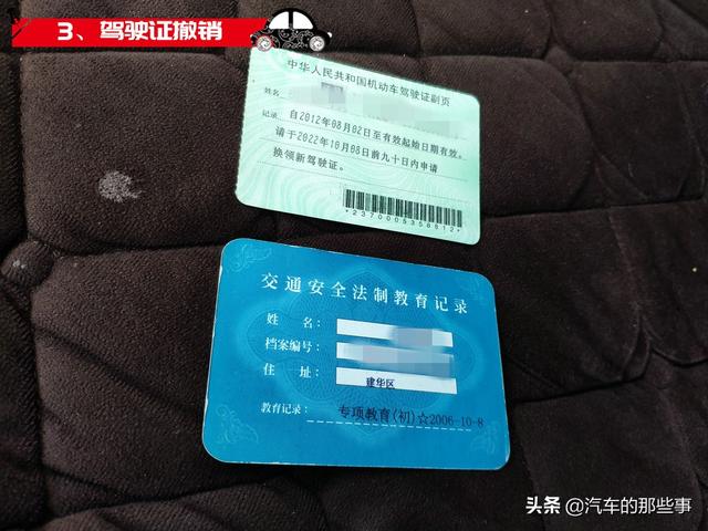 撤销是什么意思，撤销什么意思（驾照“吊销、撤销、注销”的含义你都知道吗）