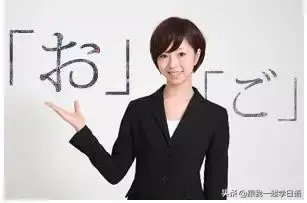 日语的你好怎么说，日语你好怎么说（你会用“お”和“ご”吗）