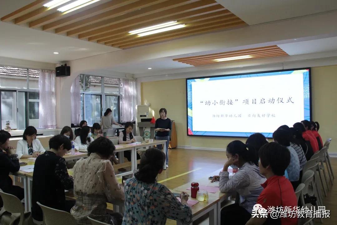 日向友好学校（潍坊新华幼儿园）
