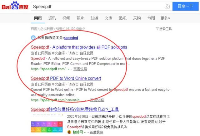 手机上免费编辑pdf，编辑pdf用什么软件（pdf怎么编辑修改内容）