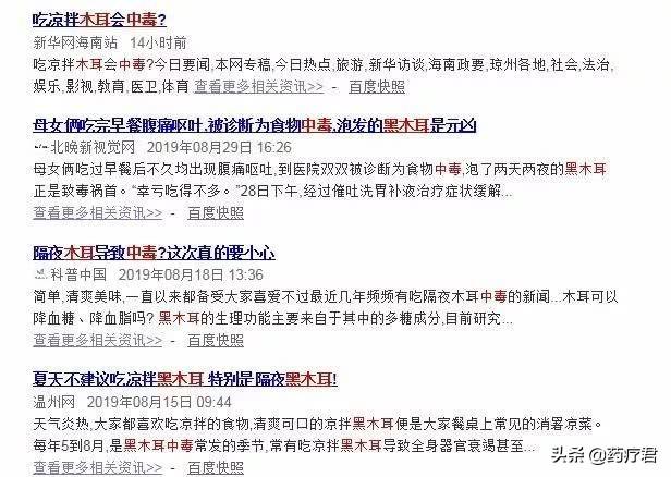 泡发好的木耳放冰箱冷藏能保存多久，泡发好的木耳放冰箱冷藏还能吃吗（木耳泡发成这样就别吃了）