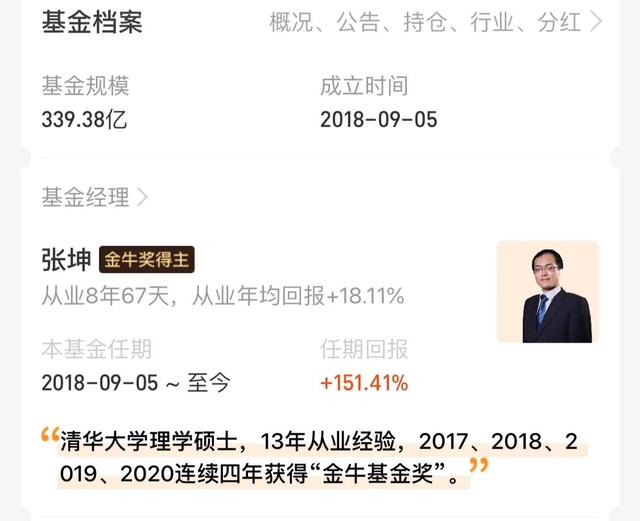 易方达蓝筹精选混合，易方达蓝筹精选混合是什么类型的基金（分享好基金系列文章之易方达蓝筹精选混合）