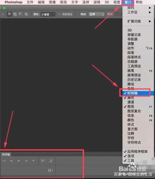ps怎么制作动图，如何通过PS软件制作GIF动图（PS制作动画图方法）