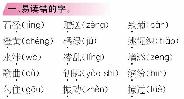 abb式的颜色词语，abb颜色的词语有哪些（部编版三年级语文上册期末复习附模拟卷）