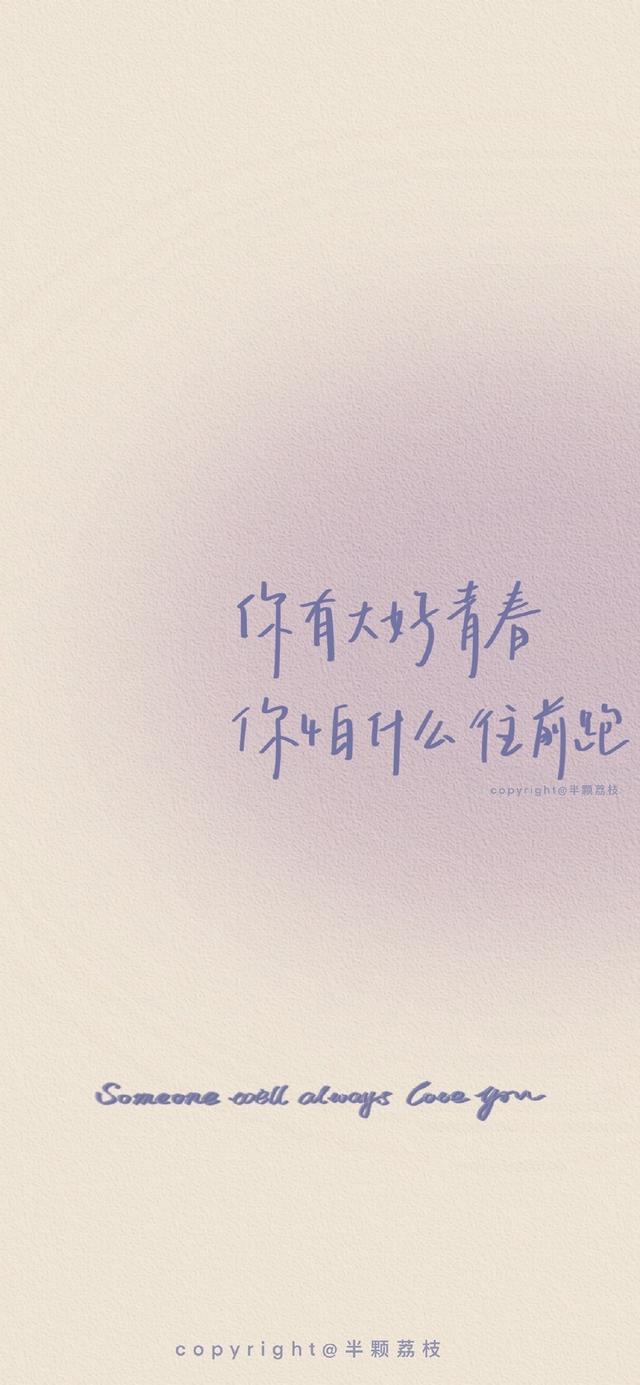 文字图，文字图片制作app（简约个性治愈文字控锁屏壁纸）