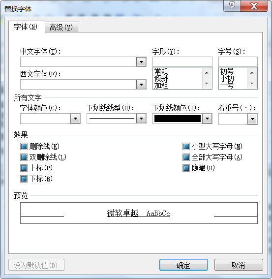b4纸多大尺寸，b4纸尺寸是什么（Word试卷制作技巧一）