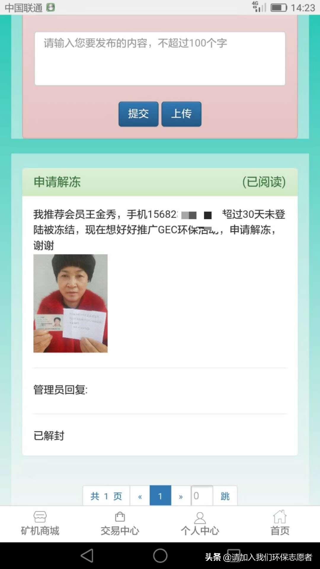 gec个人登录(GEC登录网址签到)