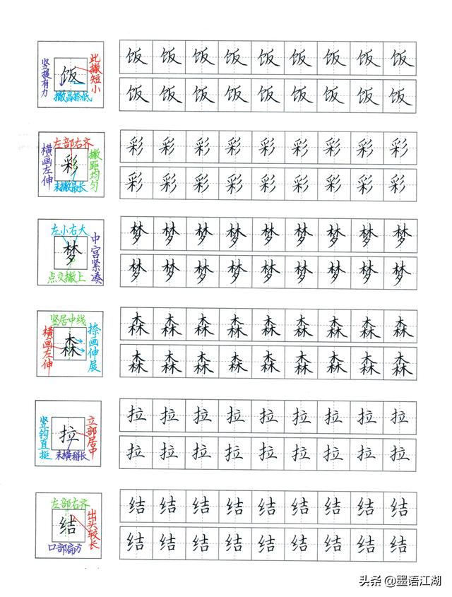 叔偏旁是什么字，叔偏旁（二年级下册硬笔生字全集）