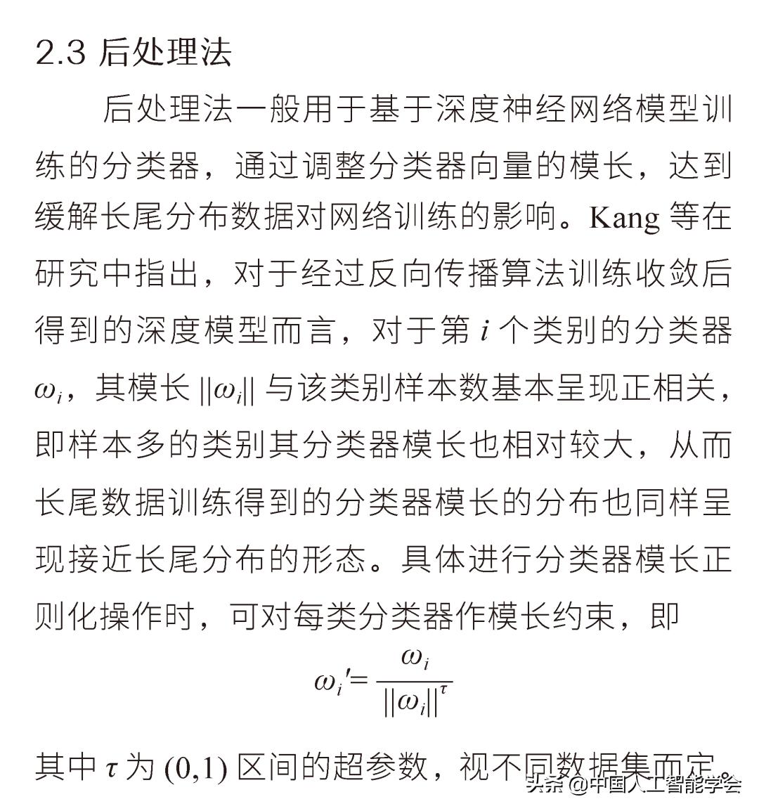 长尾分布怎么做（长尾数据分布的深度视觉识别解析）