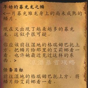 暮光堡垒在哪，暮光堡垒最后boss在哪（暮光龙将再次作为反派归来）