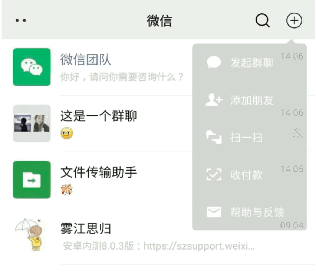 微信清空后找不到群聊，微信清理后（原来微信右上角的“+”号）