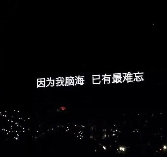 演唱会背景图，演唱会背景图自制提词（演唱会歌词微信背景图】“你好吗）