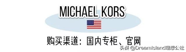 coach和mk哪个值得买，mk和coach哪个好（比Chanel、LV更值得买）