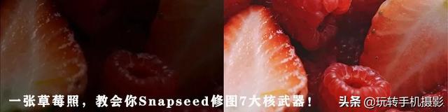 手机上怎么自由裁剪图片，如何在手机上裁剪出一样大小的图片呢（Snapseed终于附上说明书）