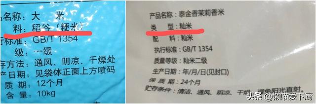 怎么挑大米等级，大米怎么看等级（认准米袋“3行字”）