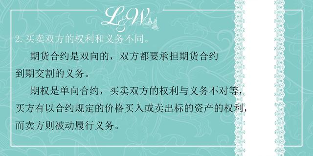 期权和期货的区别，期权和期货的主要区别（期货与期权的区别）