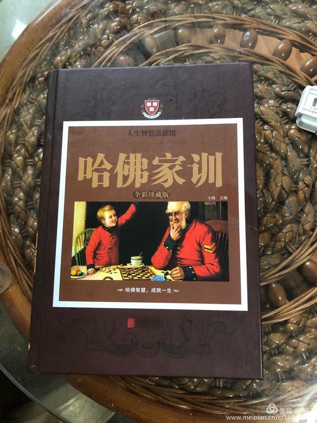 哈佛家训经典故事，《哈佛家训》心得<二>