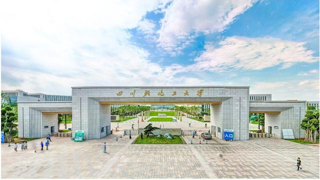 四川理工学院是几本，四川轻化工大学好不好是几本是211吗（四川有哪些大学坚守在地级市）