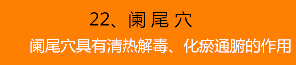 鱼腰的准确位置和作用，个个都是穴位学中的高手