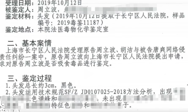周立波出什么事了啊，周立波为什么坐牢事件原因（唐爽曝整个事件经过）